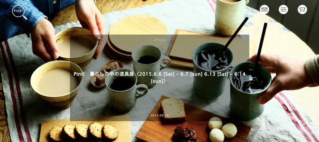 WEBサイトリニューアルしました
