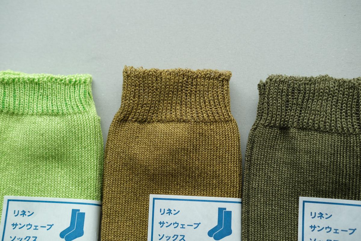 リネンニットソックス｜25-27cm｜各色