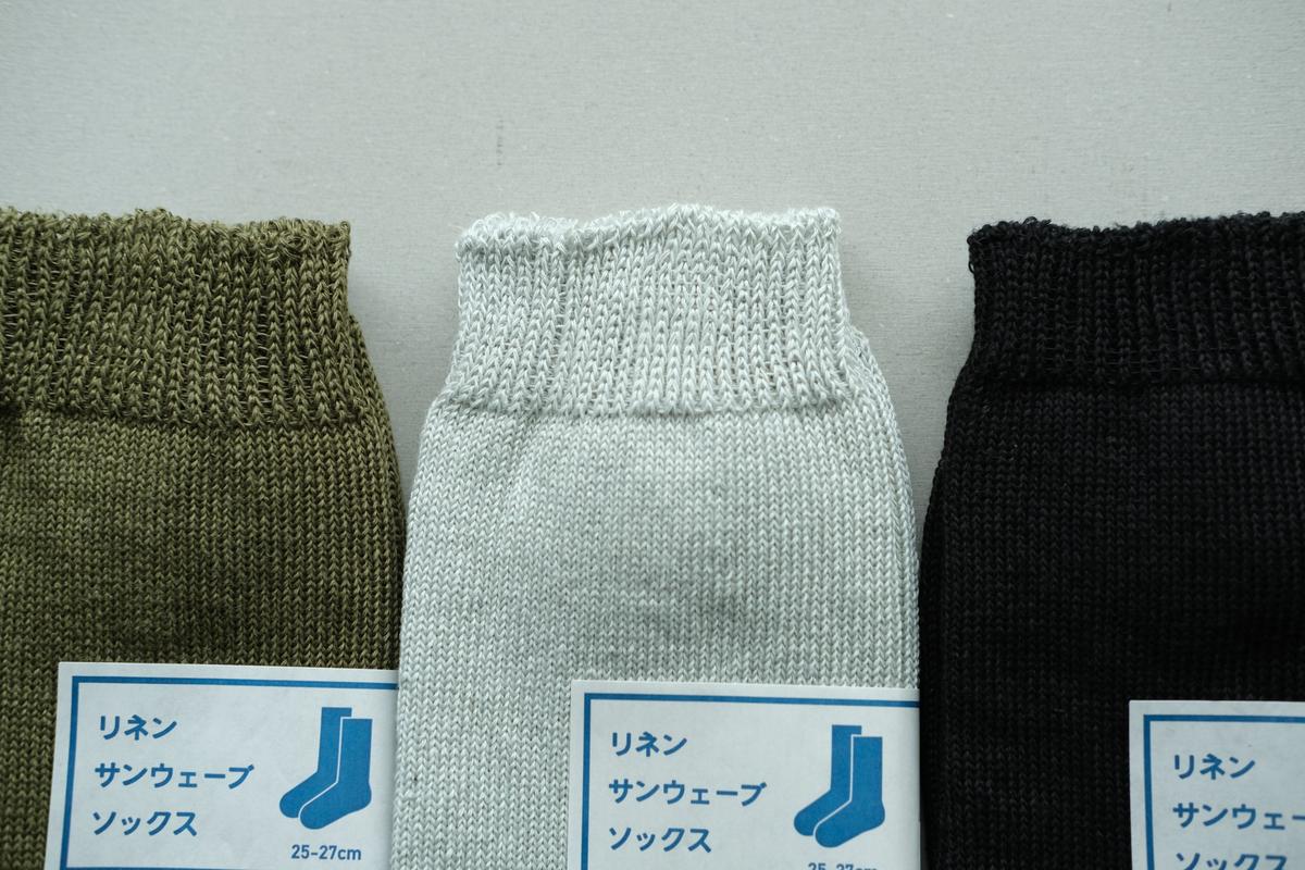 リネンニットソックス｜25-27cm｜各色