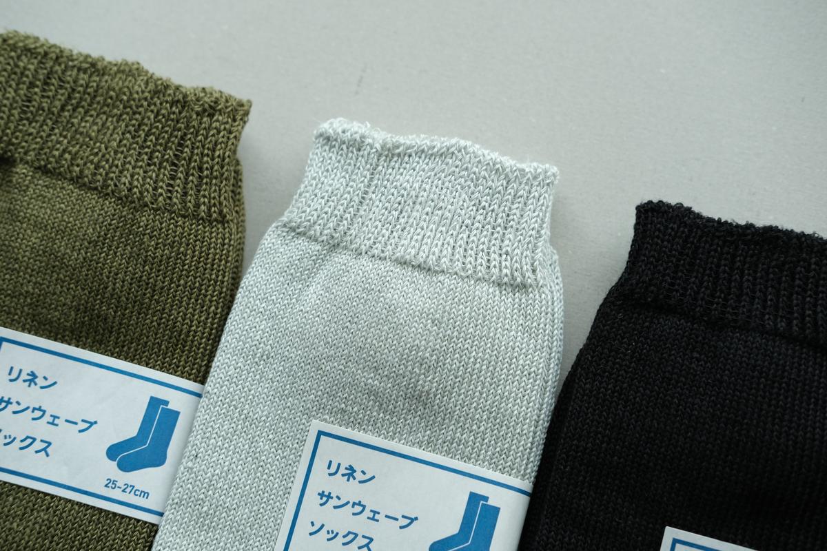 リネンニットソックス｜25-27cm｜各色