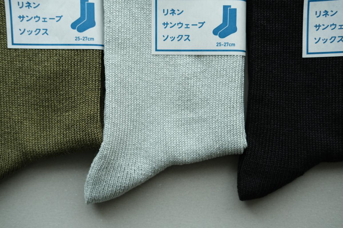 リネンニットソックス｜25-27cm｜各色