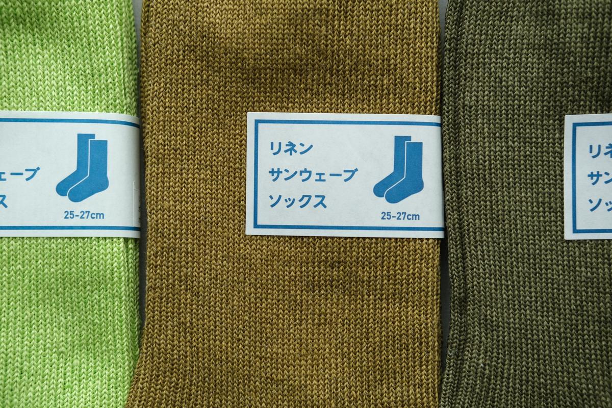 リネンニットソックス｜25-27cm｜各色