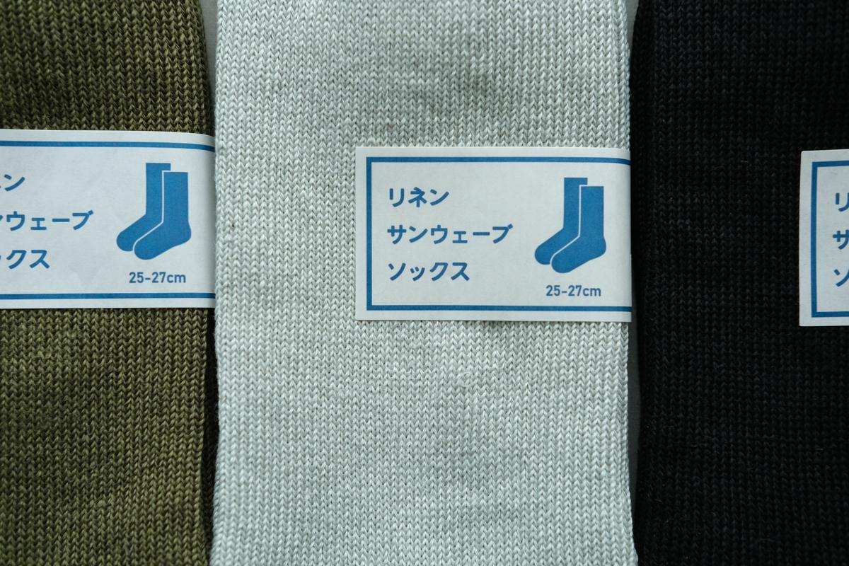 リネンニットソックス｜25-27cm｜各色