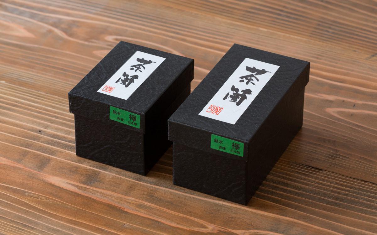 ろくろ挽きの欅の木の茶筒（小）