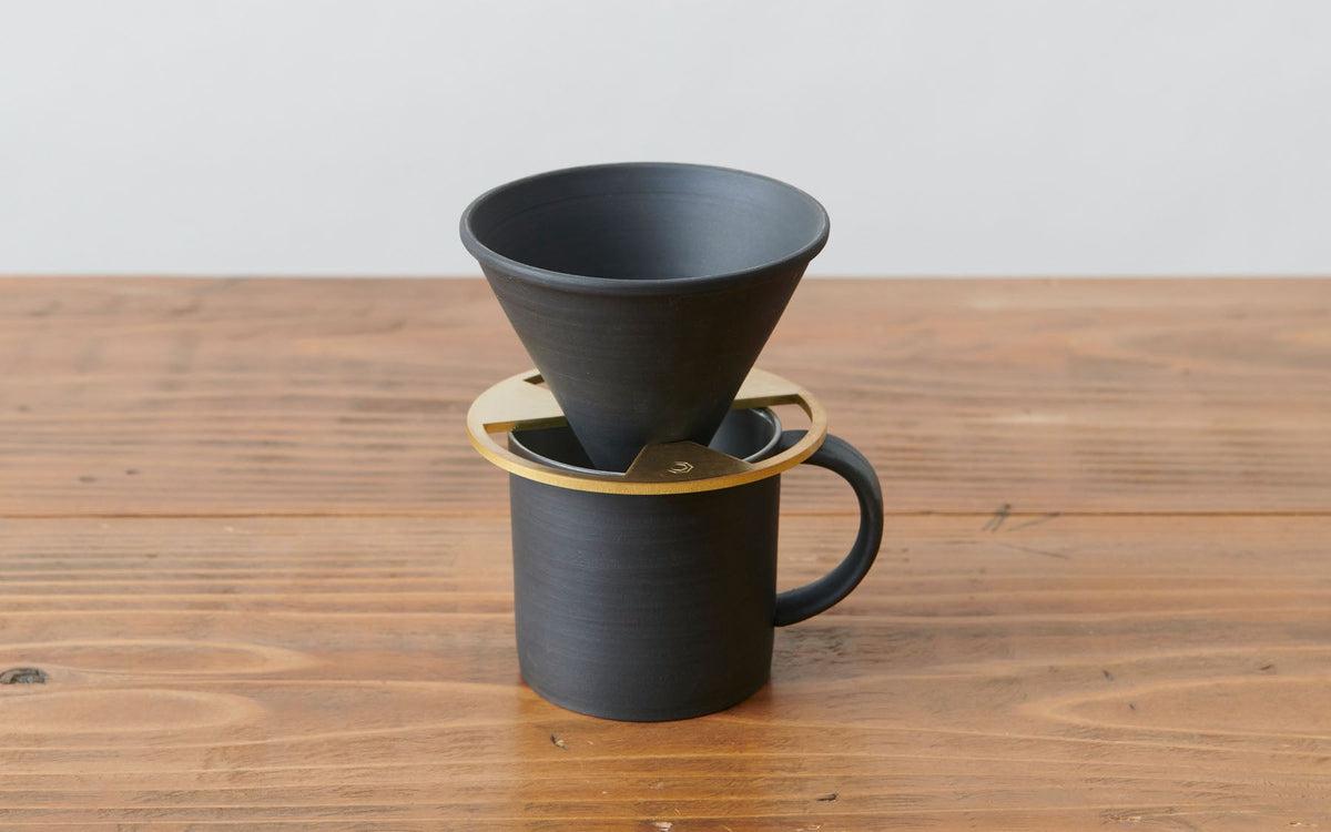 コーヒードリッパー 黒練 焼締め